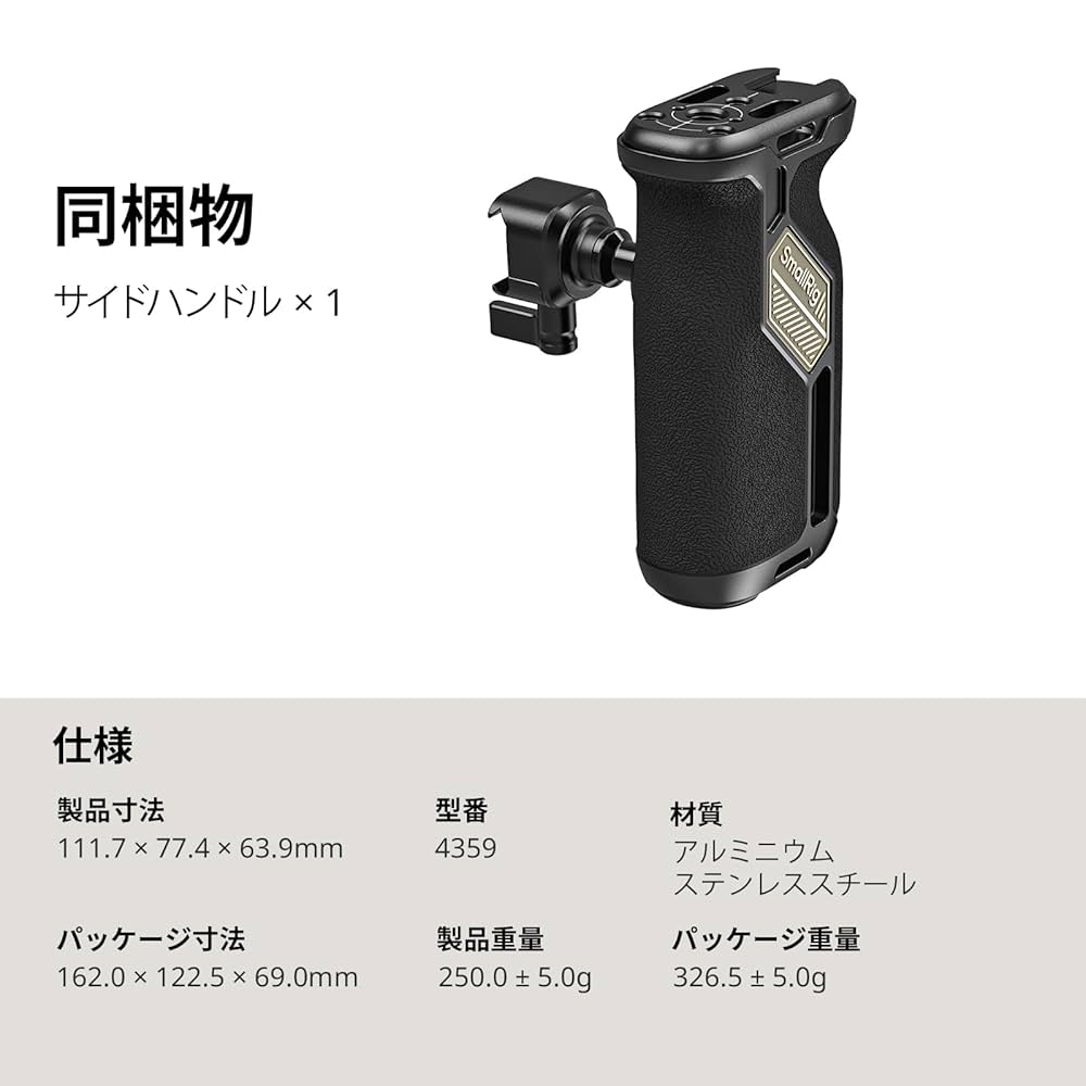 Amazon | SmallRig ユニバーサル NATO サイドハンドル 左手と